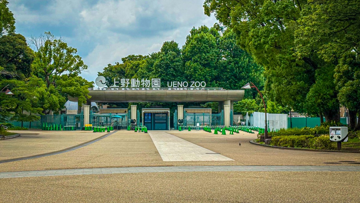 上野動物園の入場ゲート